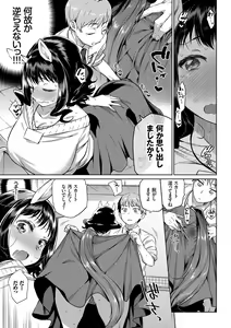 Page 57 of Bakemono Ecchi - preview thumbnail