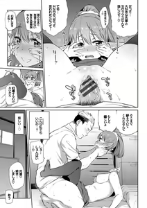 Page 88 of Bakemono Ecchi - preview thumbnail