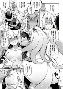 Page 98 of Bakemono Ecchi - preview thumbnail