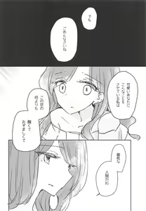 Page 20 of Koukotsu - preview thumbnail