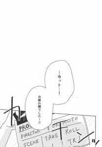 Page 25 of Koukotsu - preview thumbnail