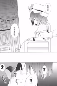 Page 8 of Saimin Remilia - preview thumbnail