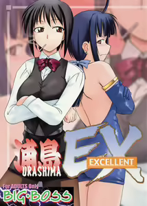 Urashima EX Excellent — hentai manga cover on Fhentai