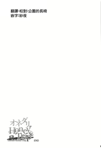 Page 16 of Onedari Honey Trap - preview thumbnail