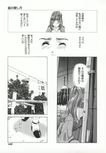 Page 106 of PINK PEARL Kougeki - preview thumbnail