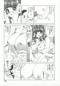 Page 108 of PINK PEARL Kougeki - preview thumbnail