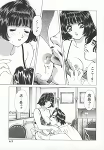 Page 120 of PINK PEARL Kougeki - preview thumbnail