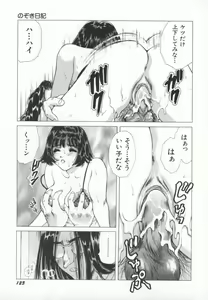 Page 126 of PINK PEARL Kougeki - preview thumbnail