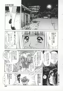 Page 134 of PINK PEARL Kougeki - preview thumbnail