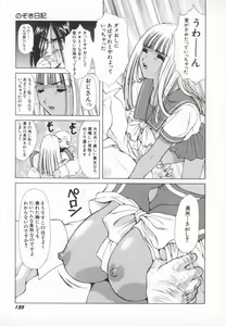 Page 138 of PINK PEARL Kougeki - preview thumbnail