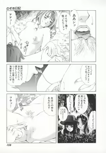 Page 156 of PINK PEARL Kougeki - preview thumbnail