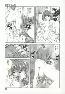 Page 36 of PINK PEARL Kougeki - preview thumbnail