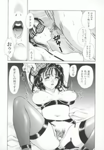 Page 94 of PINK PEARL Kougeki - preview thumbnail