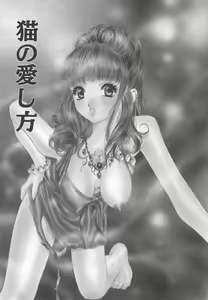 Page 98 of PINK PEARL Kougeki - preview thumbnail