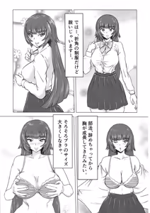 Page 26 of Futanari Sakura-chan to Tanoshiku Asobou! - preview thumbnail