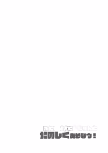 Page 7 of Futanari Sakura-chan to Tanoshiku Asobou! - preview thumbnail