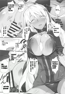 Page 9 of Majin Enyou | 마신 염요 - preview thumbnail