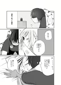 Page 12 of Hitori ja Dame nanode -Izumi to Aoi- - preview thumbnail