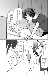 Page 16 of Hitori ja Dame nanode -Izumi to Aoi- - preview thumbnail