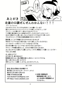 Page 30 of Sensei wa Shuzai no Tame Kyuusai desu - preview thumbnail