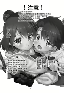 Page 3 of Sensei wa Shuzai no Tame Kyuusai desu - preview thumbnail