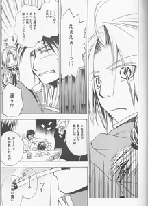 Page 15 of Beauty and The beast -mirror in world- - preview thumbnail