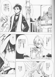 Page 39 of Beauty and The beast -mirror in world- - preview thumbnail