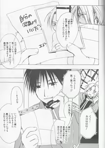 Page 47 of Beauty and The beast -mirror in world- - preview thumbnail