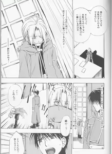 Page 7 of Beauty and The beast -mirror in world- - preview thumbnail