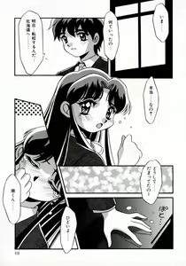 Page 114 of Daten Shoukan - preview thumbnail
