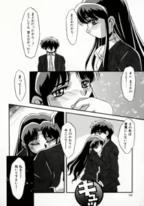 Page 115 of Daten Shoukan - preview thumbnail
