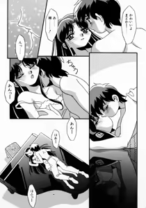 Page 117 of Daten Shoukan - preview thumbnail