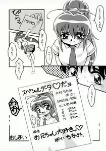 Page 145 of Daten Shoukan - preview thumbnail