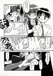 Page 153 of Daten Shoukan - preview thumbnail