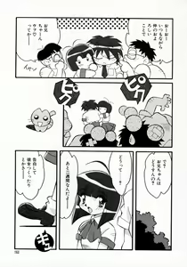 Page 164 of Daten Shoukan - preview thumbnail
