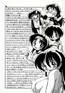 Page 180 of Daten Shoukan - preview thumbnail