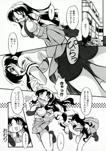 Page 61 of Daten Shoukan - preview thumbnail