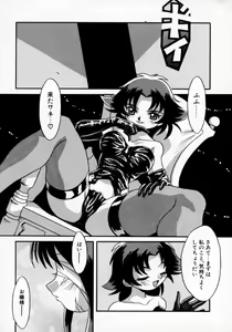 Page 8 of Daten Shoukan - preview thumbnail