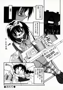 Page 95 of Daten Shoukan - preview thumbnail