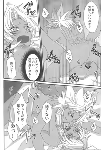 Page 33 of Dólce - preview thumbnail