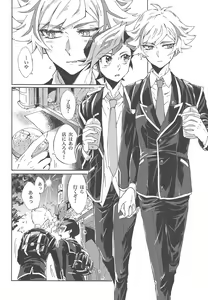 Page 4 of Ryouken wa Zurui - preview thumbnail
