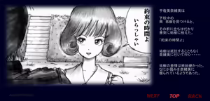 Page 5 of Naomi no Akuheki - preview thumbnail