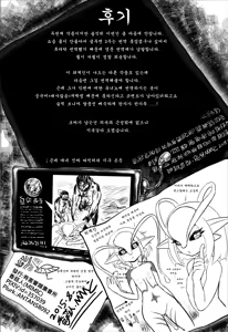 Page 27 of Asteroid Rape - preview thumbnail