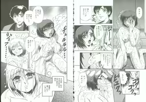 Page 29 of Choukyou no Kan SLAVE ROOM Vol. 3 - preview thumbnail