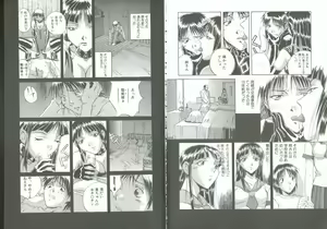 Page 5 of Choukyou no Kan SLAVE ROOM Vol. 3 - preview thumbnail