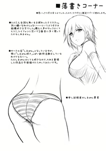 Page 36 of DOA Harem - preview thumbnail