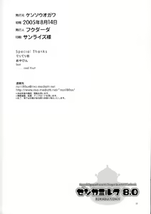 Page 29 of Jessica Milk 8.0 - preview thumbnail