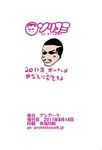 Page 17 of Soniko in Ero-ism - preview thumbnail