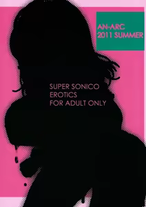 Page 18 of Soniko in Ero-ism - preview thumbnail