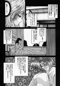 Page 143 of Hana no Kage | Shadow of Splendor - preview thumbnail